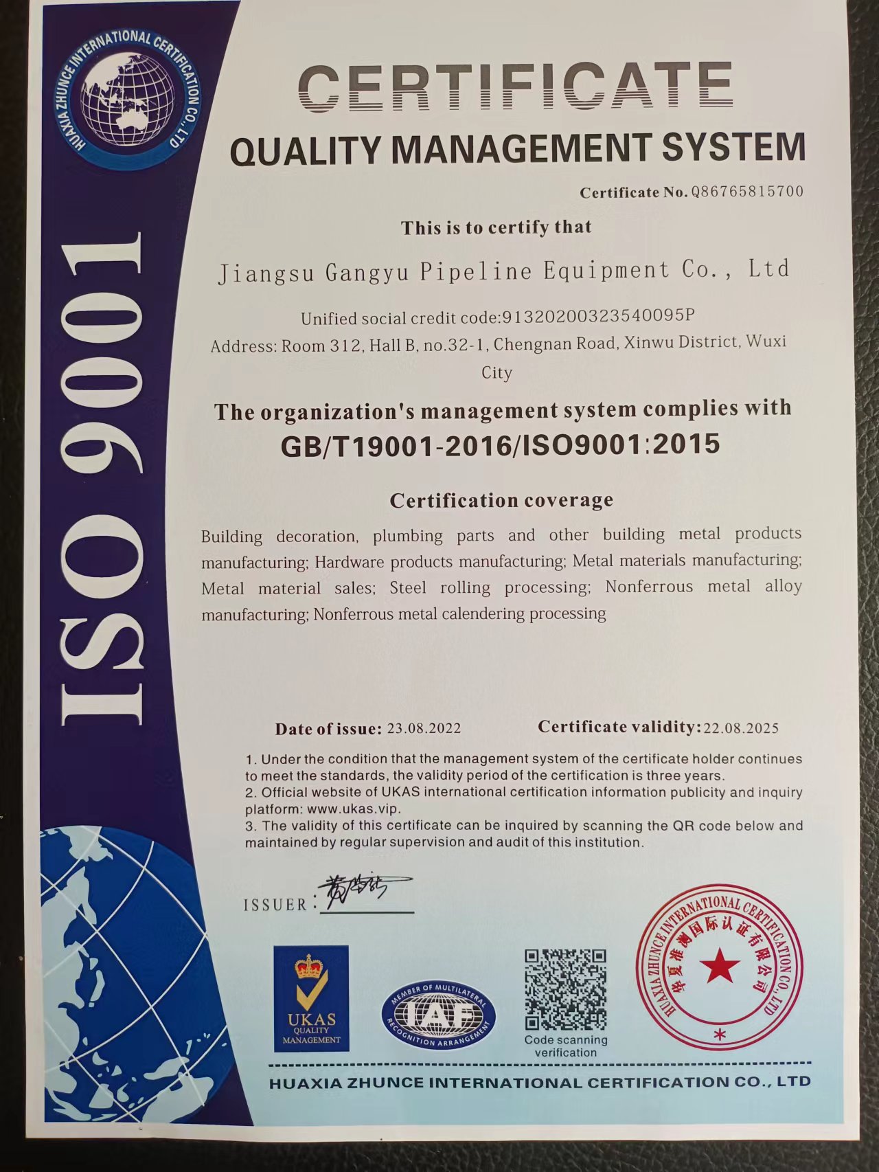 ISO9001認證英文